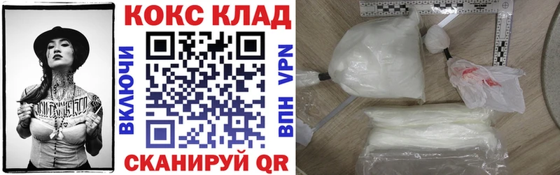 Кокаин Колумбийский Болохово