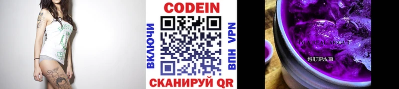 Кодеин Purple Drank  где продают наркотики  Болохово 