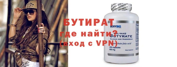 бутират Беломорск