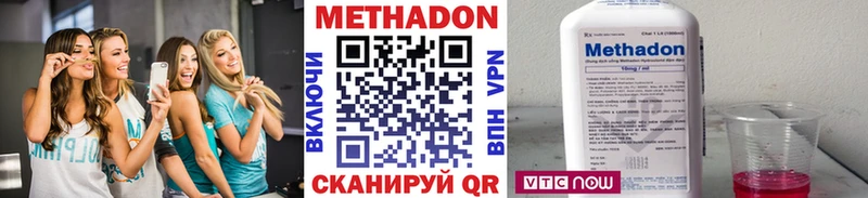 МЕТАДОН methadone  гидра как зайти  Болохово  купить  